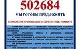 Если вы подвергаетесь агрессии со стороны близких вам людей